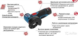 Аккумуляторная угловая шлифмашина Bosch GWS 12V-76 В-EC, SOLO [06019F2000] - фото 65646